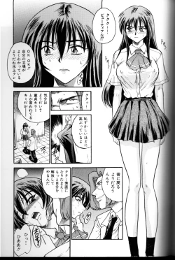 Page 154 of Buchou Yori Ai o Komete - Ryoko's Disastrous Days 3