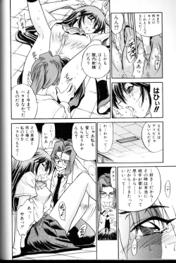 Page 159 of Buchou Yori Ai o Komete - Ryoko's Disastrous Days 3