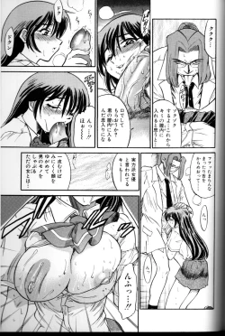 Page 160 of Buchou Yori Ai o Komete - Ryoko's Disastrous Days 3