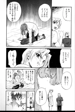 Page 194 of Buchou Yori Ai o Komete - Ryoko's Disastrous Days 3