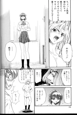 Page 195 of Buchou Yori Ai o Komete - Ryoko's Disastrous Days 3