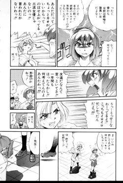 Page 196 of Buchou Yori Ai o Komete - Ryoko's Disastrous Days 3