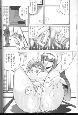 Page 25 of Buchou Yori Ai o Komete - Ryoko's Disastrous Days 3