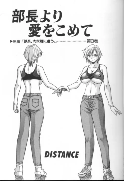 Page 2 of Buchou Yori Ai o Komete - Ryoko's Disastrous Days 3