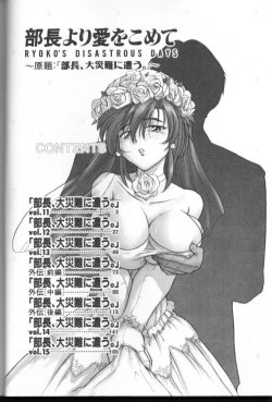 Page 3 of Buchou Yori Ai o Komete - Ryoko's Disastrous Days 3