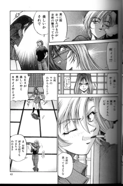 Page 44 of Buchou Yori Ai o Komete - Ryoko's Disastrous Days 3