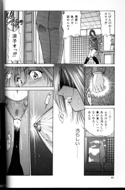 Page 45 of Buchou Yori Ai o Komete - Ryoko's Disastrous Days 3