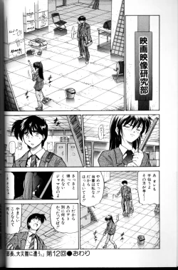 Page 49 of Buchou Yori Ai o Komete - Ryoko's Disastrous Days 3