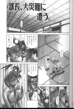 Page 4 of Buchou Yori Ai o Komete - Ryoko's Disastrous Days 3
