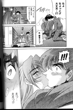 Page 55 of Buchou Yori Ai o Komete - Ryoko's Disastrous Days 3