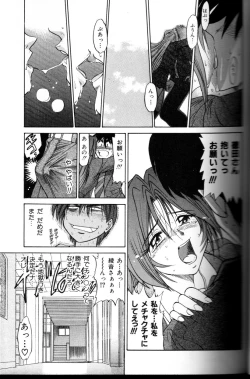Page 56 of Buchou Yori Ai o Komete - Ryoko's Disastrous Days 3