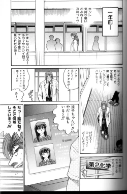 Page 74 of Buchou Yori Ai o Komete - Ryoko's Disastrous Days 3