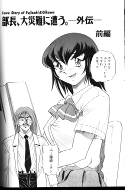 Page 75 of Buchou Yori Ai o Komete - Ryoko's Disastrous Days 3