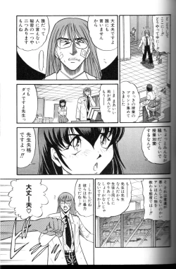 Page 76 of Buchou Yori Ai o Komete - Ryoko's Disastrous Days 3