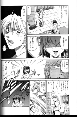Page 83 of Buchou Yori Ai o Komete - Ryoko's Disastrous Days 3