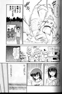 Page 84 of Buchou Yori Ai o Komete - Ryoko's Disastrous Days 3