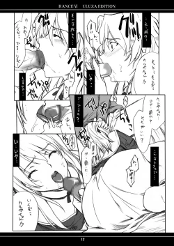 Page 11 of Ore no Onna Uruza hen