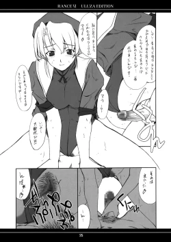 Page 24 of Ore no Onna Uruza hen