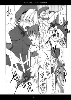 Page 27 of Ore no Onna Uruza hen