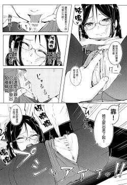 Page 11 of Majime na Musume Hodo Kowareyasui