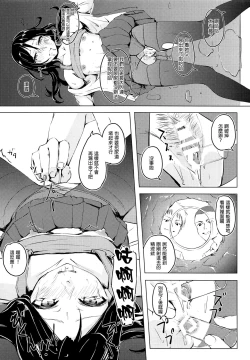 Page 21 of Majime na Musume Hodo Kowareyasui
