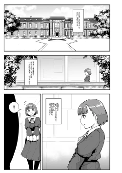 Page 2 of S Gakuen