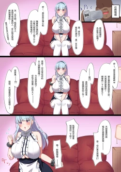 Page 3 of Dosukebe Body no Maid Shimai ni AV Shutsuen Onegai Shite Mita