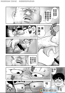 Page 10 of Kunoyu Gohatsume Shinju no Sao