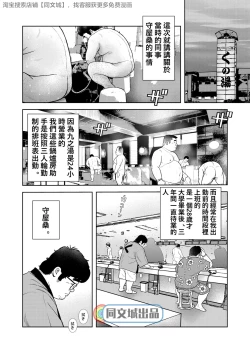 Page 2 of Kunoyu Gohatsume Shinju no Sao