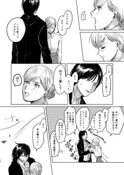 Page 15 of Anata to Dareka no Yoru | You & Someone's Night