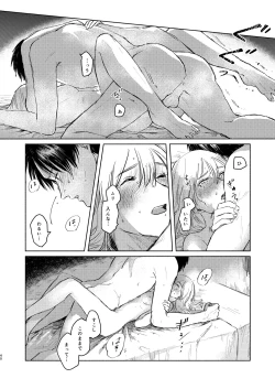 Page 39 of Anata to Dareka no Yoru | You & Someone's Night