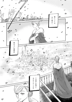 Page 4 of Anata to Dareka no Yoru | You & Someone's Night