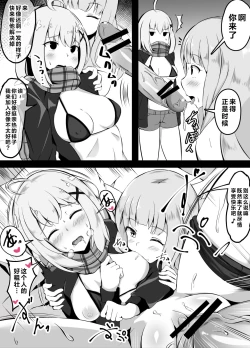 Page 17 of SEX后就不能出去的房间