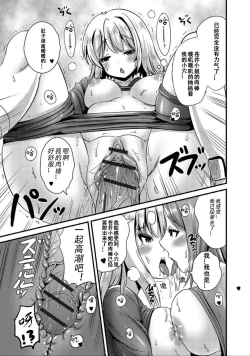 Page 16 of TS Tights