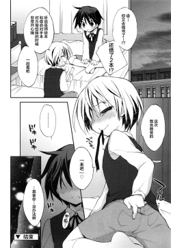 Page 22 of Danshiryou to Romance