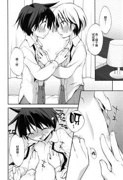 Page 4 of Danshiryou to Romance