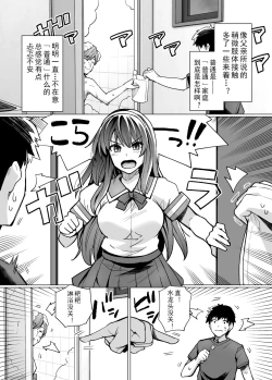 Page 10 of 姉は親父に抱かれてる