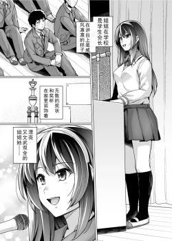 Page 3 of 姉は親父に抱かれてる