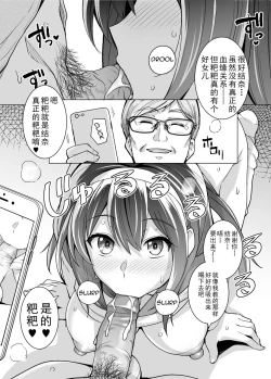 Page 40 of 姉は親父に抱かれてる
