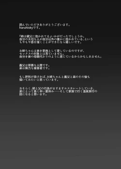 Page 45 of 姉は親父に抱かれてる