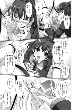 Page 10 of Suzukuma Online.