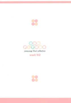 Page 17 of confiture ameusagi illust collection vol.10