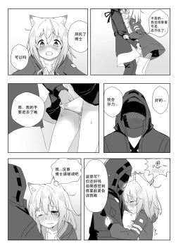 Page 6 of 发情的狗狗波登可