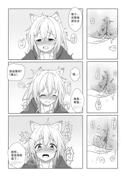 Page 7 of 发情的狗狗波登可