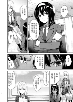 Page 4 of Yuri Netori