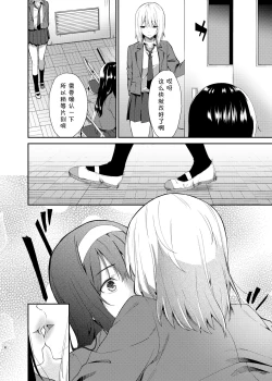 Page 6 of Yuri Netori