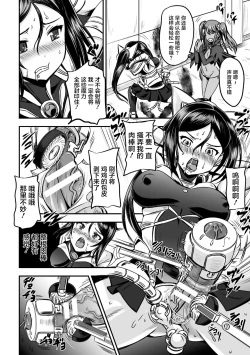 Page 8 of Mahou Shoujo Sakusei Machine