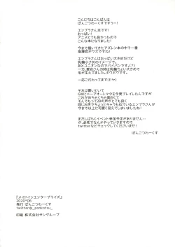 Page 29 of Maid in Enterprise