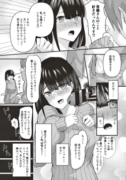 Page 6 of Tonari no Niizuma Onee-san