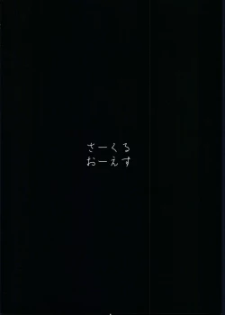 Page 25 of Babaa no Inu Aida ni Nee-chan to